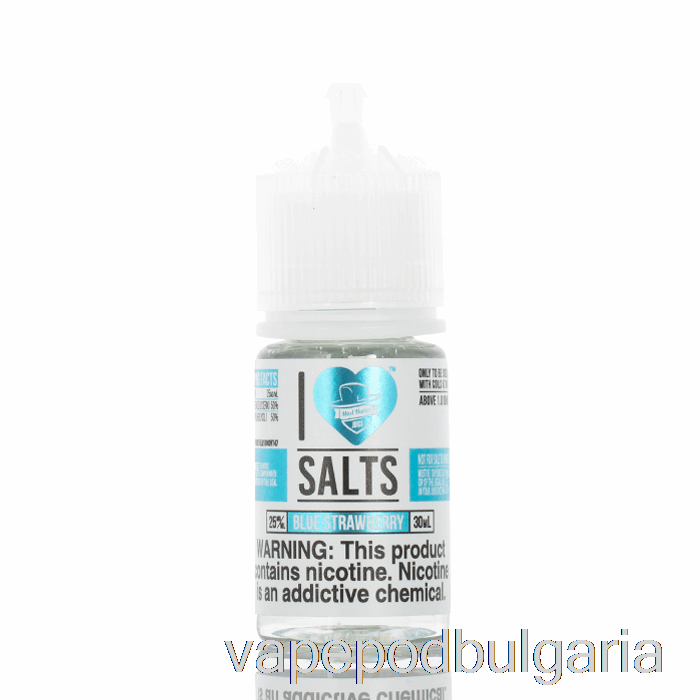 Vape Течности синя ягода - I Love Salts - 30ml 25mg